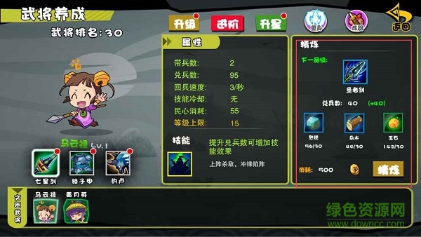 三國指揮官手游 v1.1.2 安卓版 1