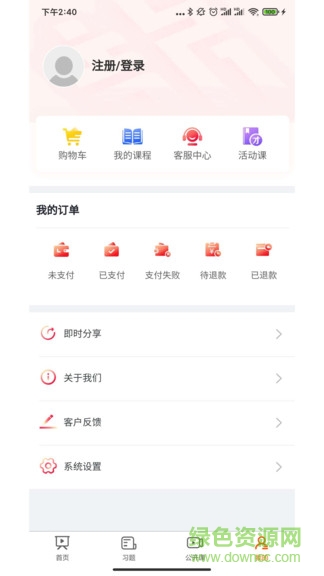 望子成龍?jiān)诰€ v1.3.2 安卓版 3