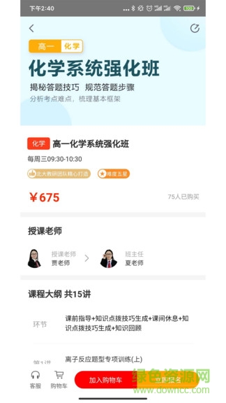 望子成龍?jiān)诰€安卓版