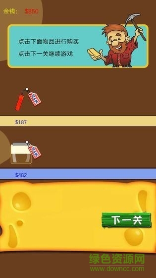 開心礦工小分隊手游 v1.0.0 安卓版 0