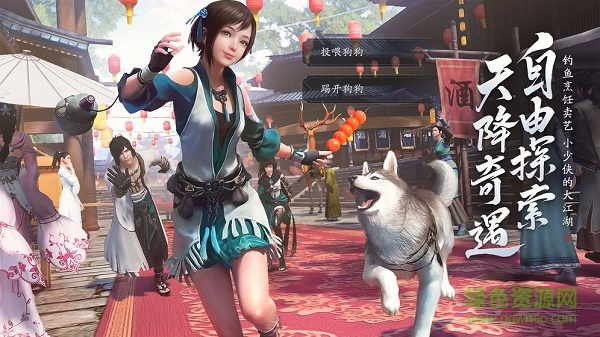 天涯明月刀ol官方版 v1.1.0 安卓版 3