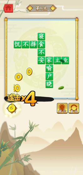 成語(yǔ)大才子賺錢(qián)版 v3.24.02 安卓版 1