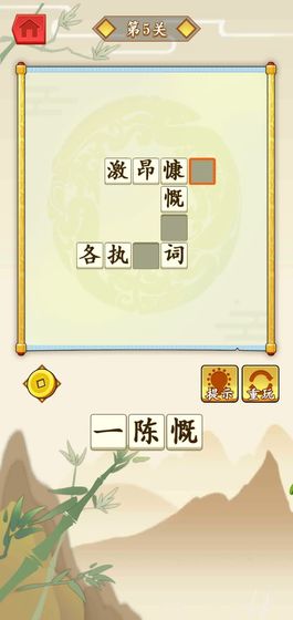 成語(yǔ)大才子賺錢(qián)版 v3.24.02 安卓版 2