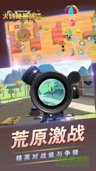火線精英戰(zhàn)場手游 v1.0 安卓版 0