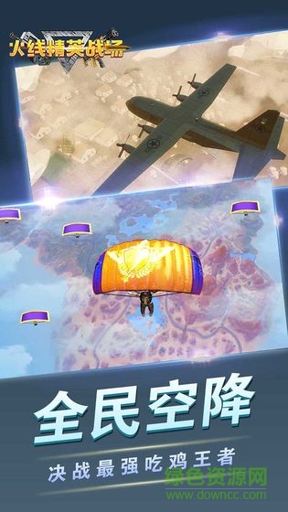 火線精英戰(zhàn)場手游 v1.0 安卓版 2
