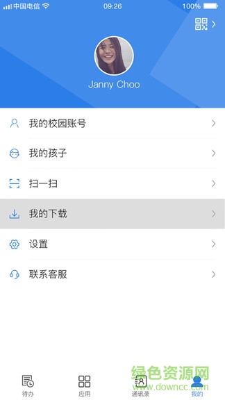 校園智慧衛(wèi)士平臺 v2.6.5 最新版 3