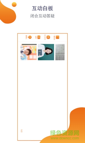 大知小問學生端 v2.1.0 安卓版 2
