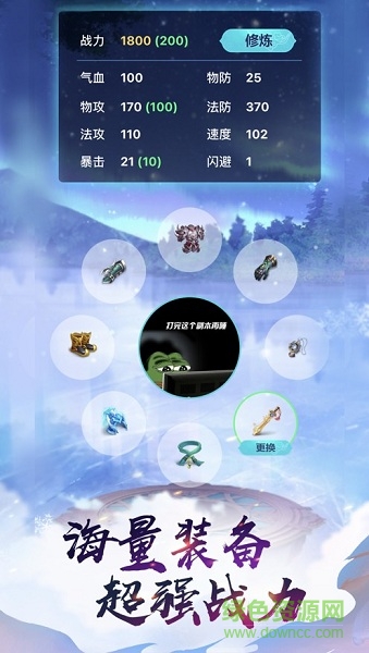 熬夜修仙手游 v1.0 安卓版 0