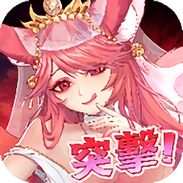 战姬乐园手游(戦姫パラダイス)