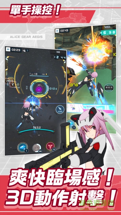 機(jī)戰(zhàn)少女愛(ài)麗絲(機(jī)戰(zhàn)少女Alice) v1.0.2 安卓版 1