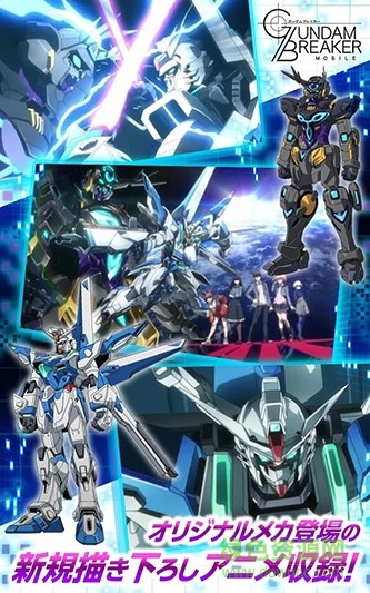 高達破壞者MOBILE手游(GBGW) v4.01.03 安卓版 1