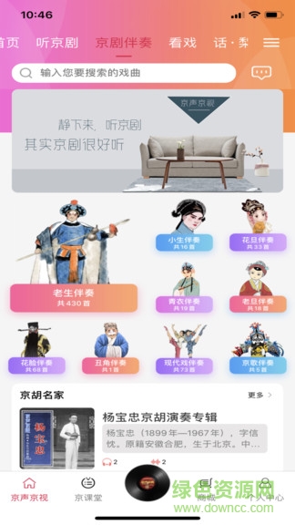 京声京视 京声京视app