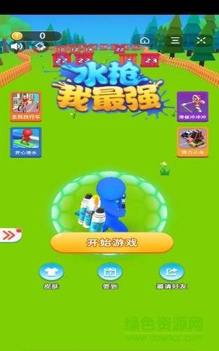 水枪我最强游戏 v1.0.0 安卓版0