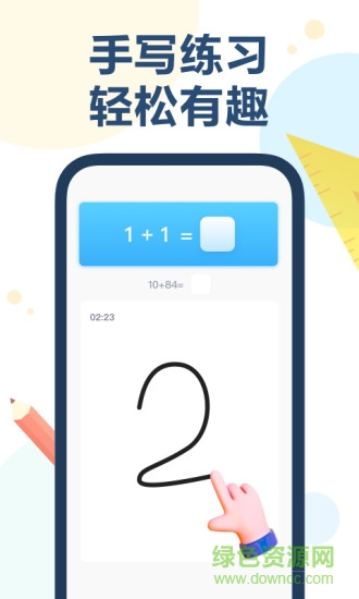 ai口算批改 v1.6.0 安卓版 1