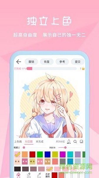 二次元壁紙涂色最新版 v2.5 安卓版 1