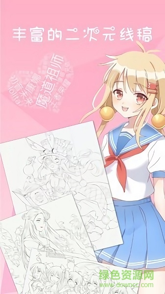 二次元壁紙涂色手機版下載 二次元壁紙涂色下載安裝