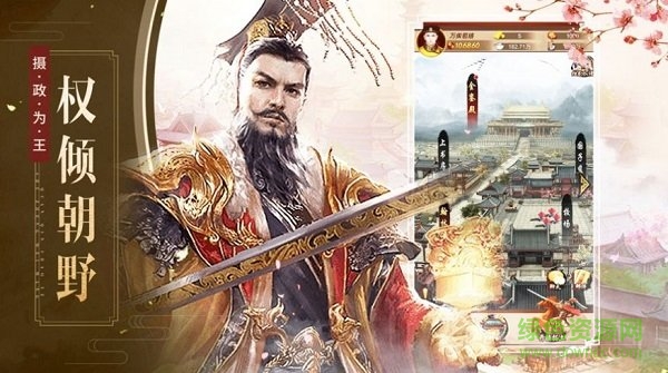 極品當(dāng)官 極品當(dāng)官下載