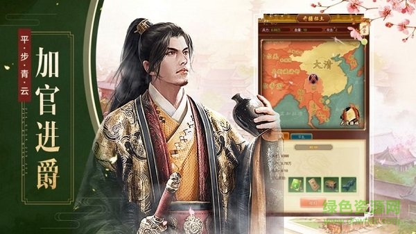 極品當(dāng)官 v2.7.0503998 安卓版 2