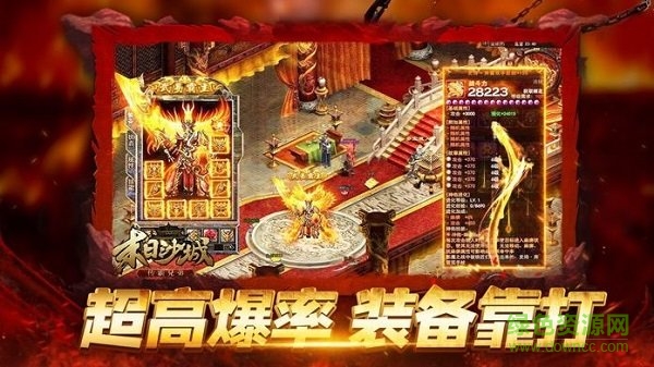 斬神傳說(shuō)游戲下載 斬神傳說(shuō)手游下載