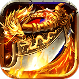 龍騰盛世開(kāi)天手游