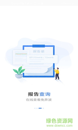 福建省婦幼公眾版app v3.11.50 最新版 0