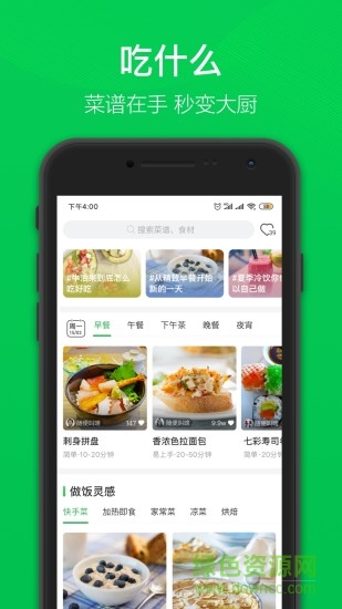 叮咚買(mǎi)菜pc版 v9.49.2 官方版 2