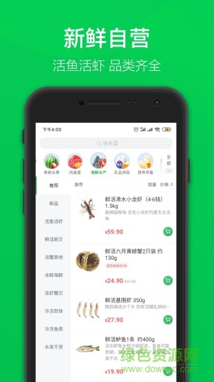 叮咚買(mǎi)菜pc版 v9.49.2 官方版 3