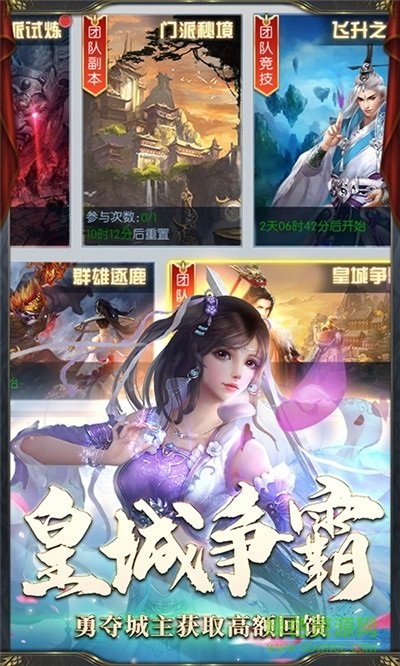 御劍洪荒手游 v1.4.9 安卓版 0