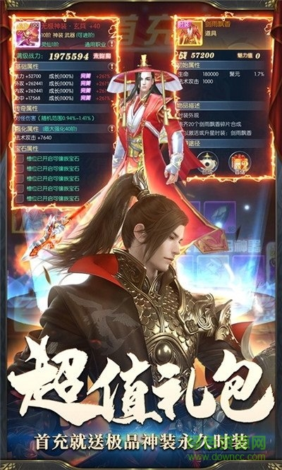 御劍洪荒手游 v1.4.9 安卓版 3