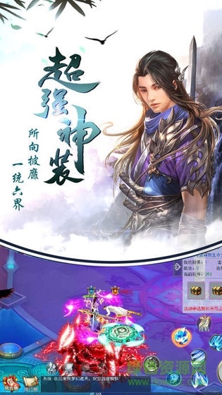 一劍天下傲劍遮天手游 v1.4.9 安卓版 0
