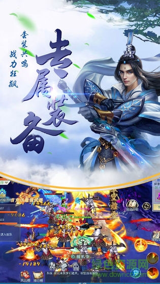 一劍天下傲劍遮天手游 v1.4.9 安卓版 2