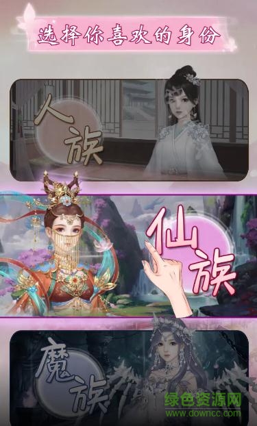 花神傳官方版 v1.0 安卓版 0