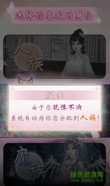 花神傳官方版 v1.0 安卓版 1