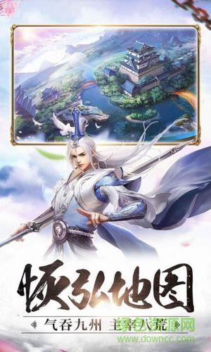 仙劫重生游戲 v1.0 安卓版 1