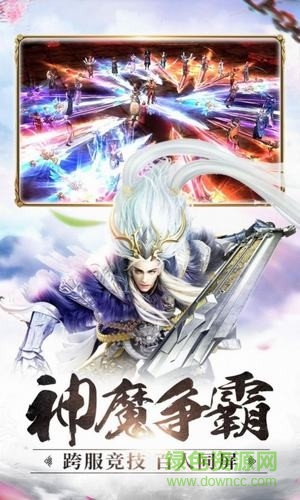 仙劫重生游戲 v1.0 安卓版 3