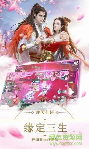 凌天仙域游戏 凌天仙域手游下载