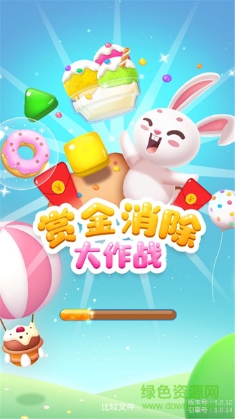 赏金消除大作战红包下载 赏金消除大作战游戏下载