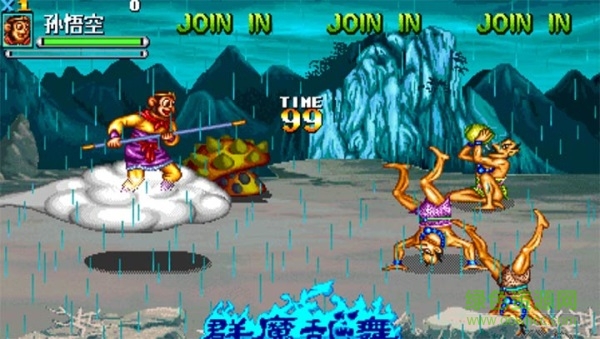 西游釋厄傳群魔亂舞手機(jī)apk下載