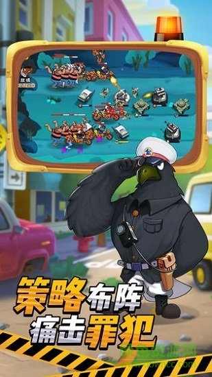 黑貓警長聯(lián)盟游戲 v5.2.4 官方安卓版 0