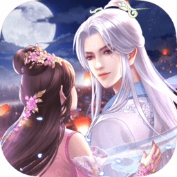 戀上云中仙手游