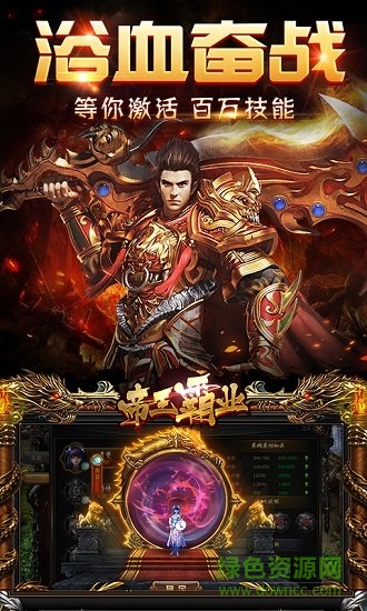 九游帝王霸業(yè)手游 v1.0.0 安卓版 3