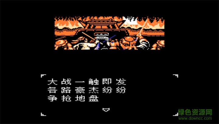 吞食天地2無雙大蛇大蛇正常版 v3.8.4 安卓版 2