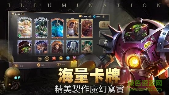 圣光與咆哮手游下載