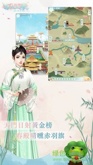 宮廷之夢(mèng)安卓版