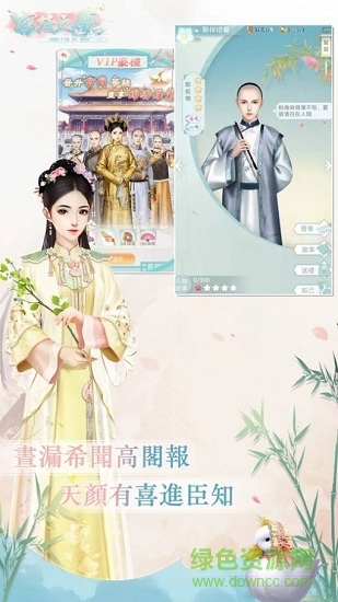 宮廷之夢(mèng) v1.0.5 安卓版 2