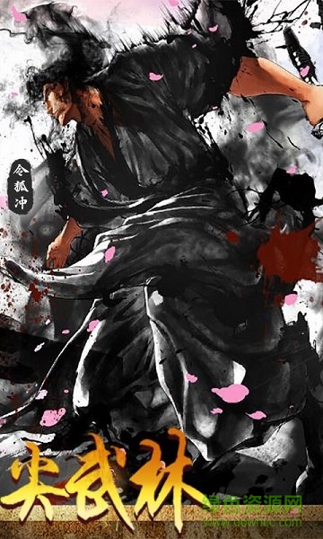 笑傲群雄最新版 v3.6.0 安卓版 1