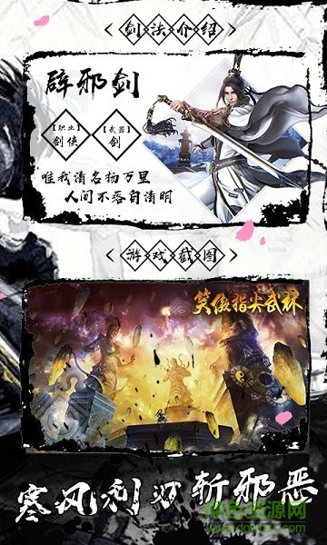 笑傲群雄最新版 v3.6.0 安卓版 3