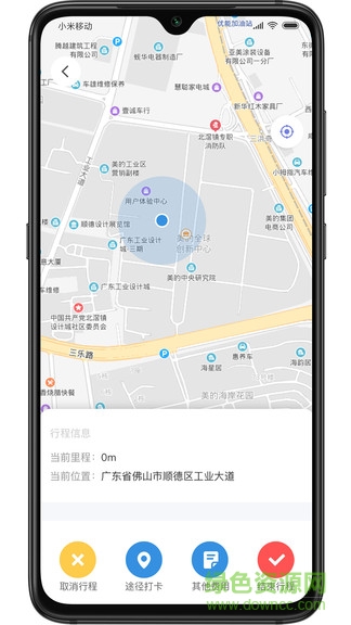 美葡出行里程版 v1.2.916 安卓版 2