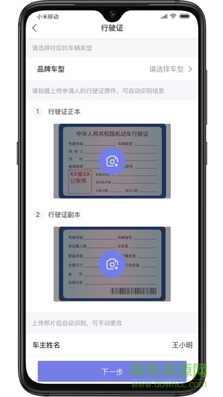 美葡出行里程版 v1.2.916 安卓版 3
