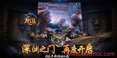 龍泣手游下載-龍泣官方版下載-龍泣游戲版本大全